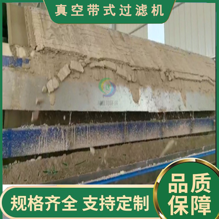 洗石膏污泥脱水处理设备调试现场