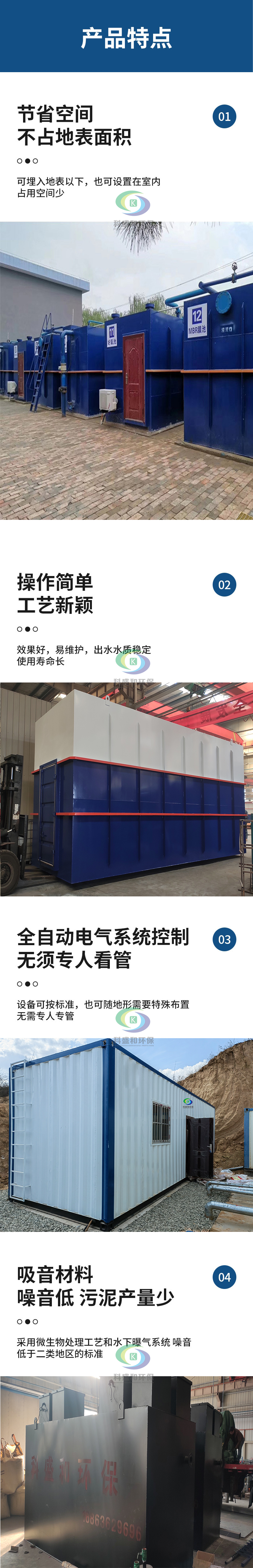 8.2一体化产品特点1.jpg