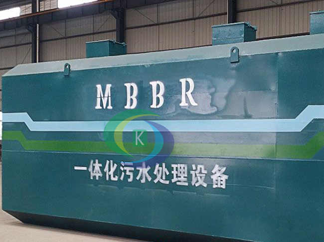 MBBR污水处理设备